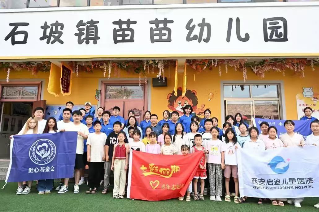 CNPAF x XJTU Zonglian College: Psychological Assistance Practice Base Inaugurated